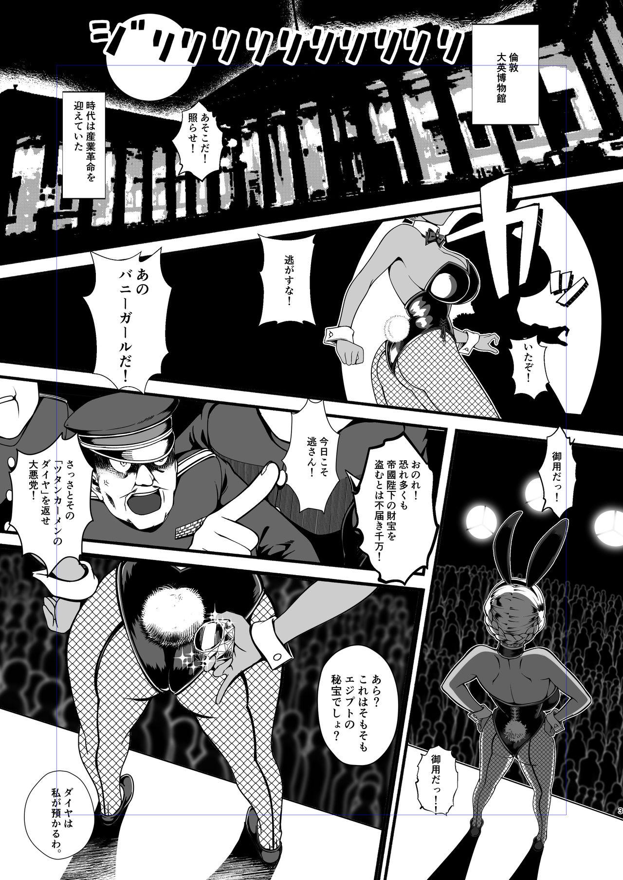 Spy Camera Kuroneko Kamen Maudlin - Original Amateur - Page 2