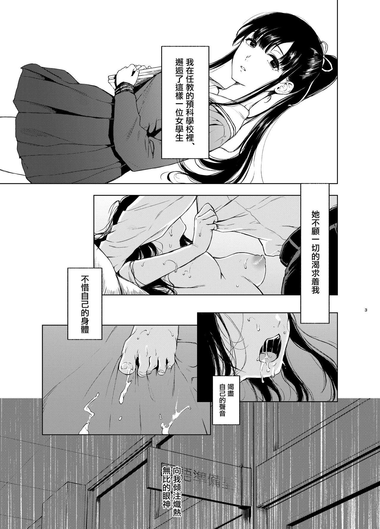 Cumfacial Sokubakuai 3 - Original Hot Mom - Page 3