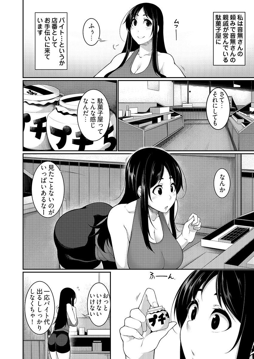 Joven Henohadoiku 03 Teacher - Page 4