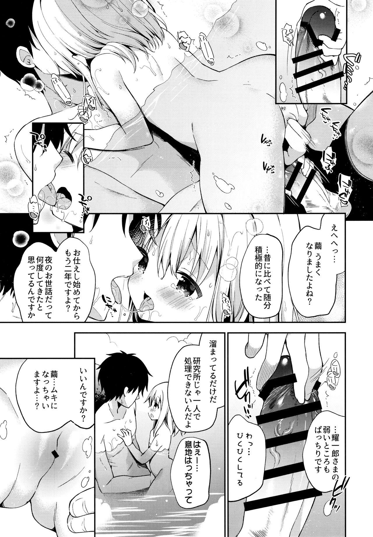 Married Onnanoko no Mayu 4 - Original Spit - Page 10