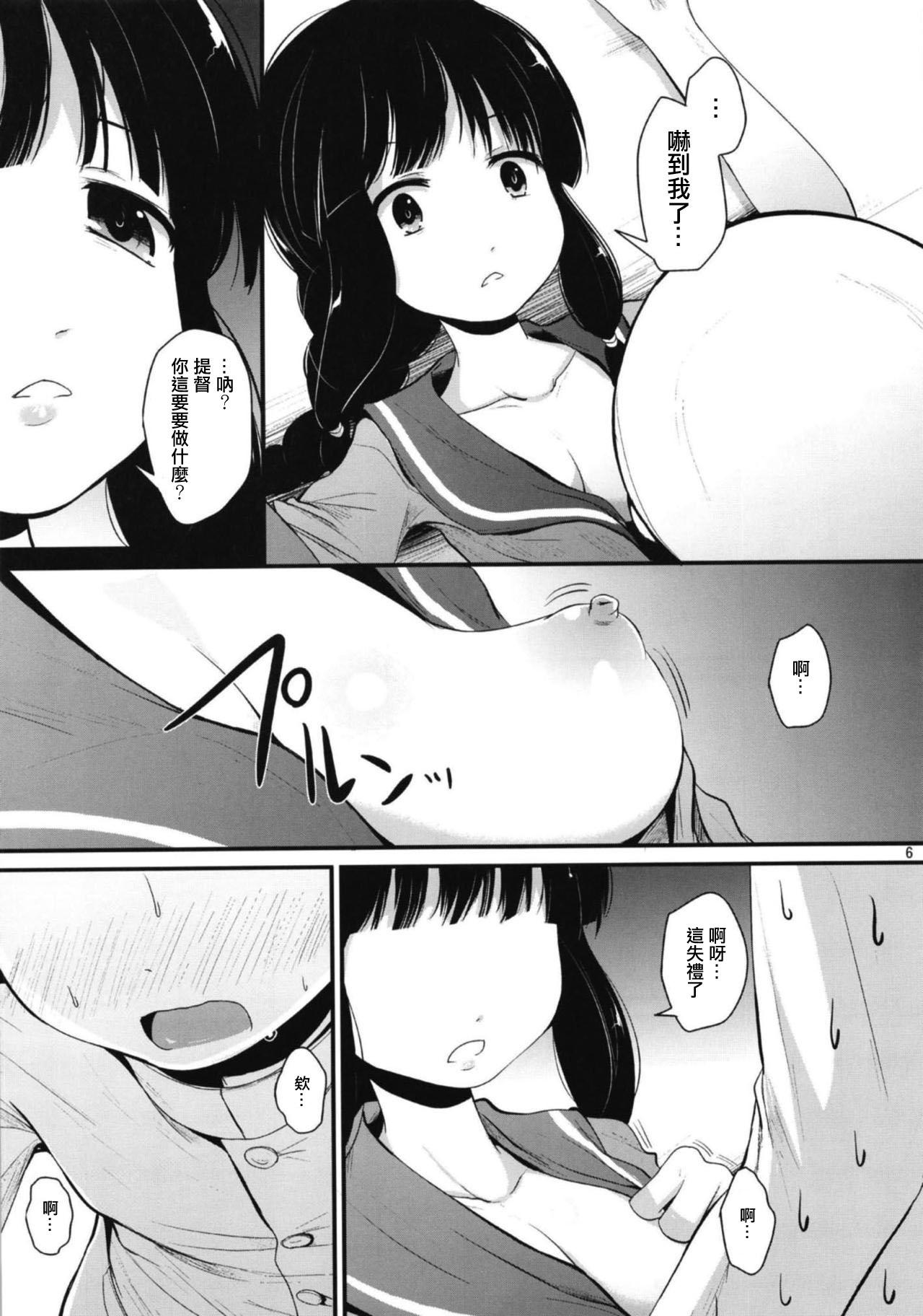 Hot Sluts Kitakami-san to - Kantai collection Black - Page 5