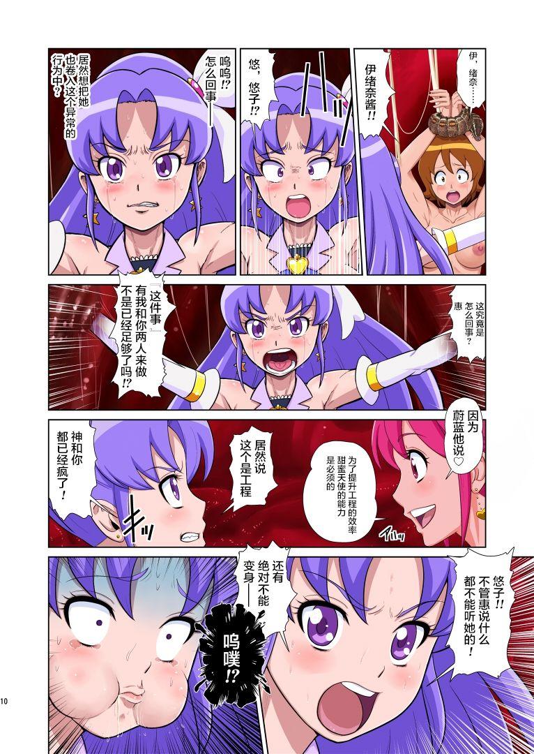 Cock Suck Shock Shoku BreGure 4 - Happinesscharge precure Barely 18 Porn - Page 10