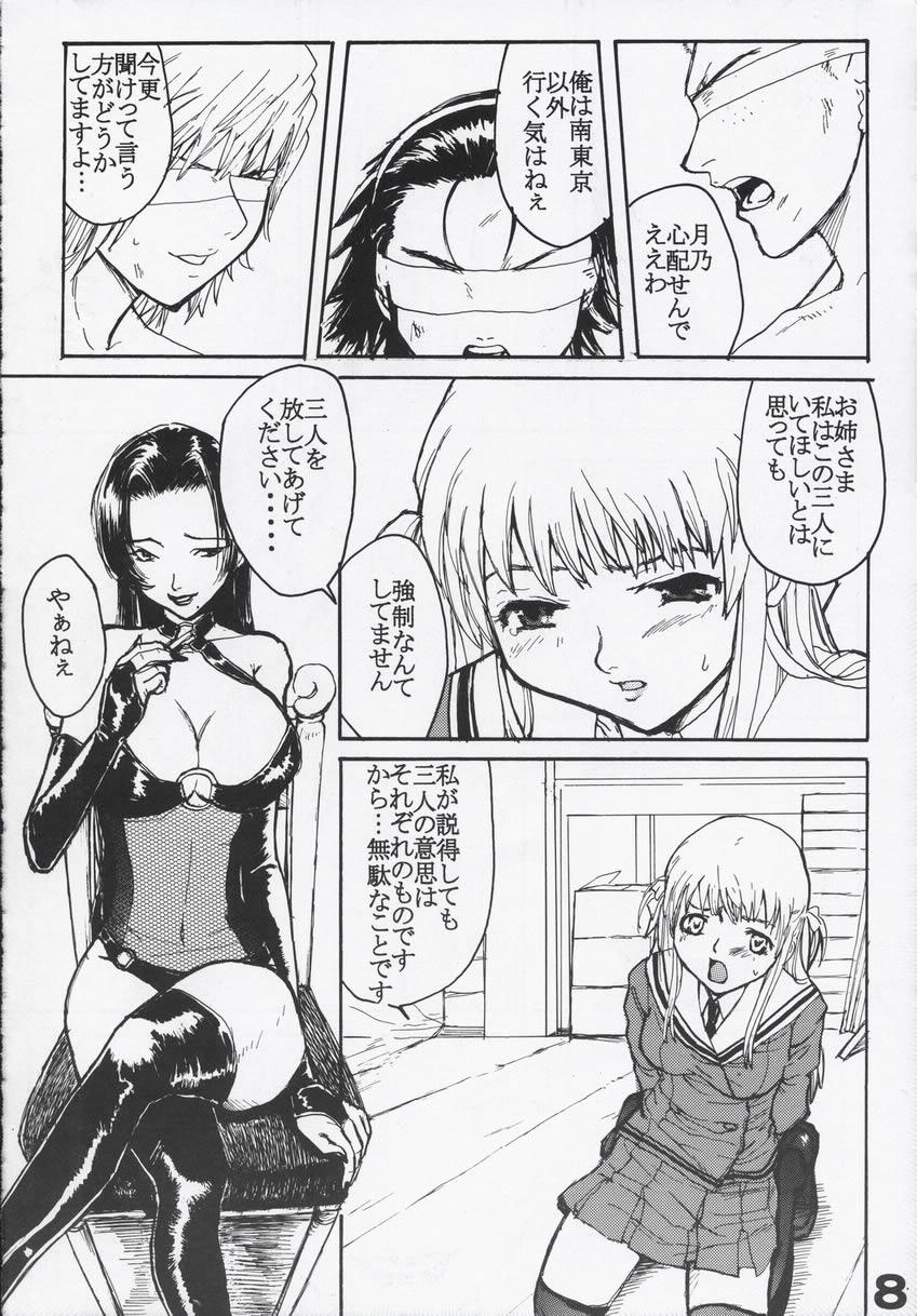 Blackmail Sunday's Pan - Yakitate japan Midori no hibi Piss - Page 7