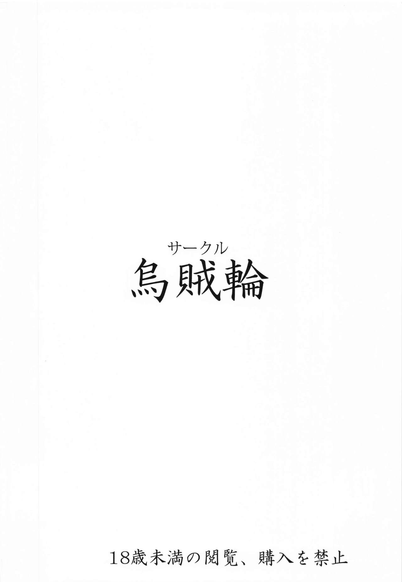 Kotonoha Shimai no Ochikomu Master o Nekomimi de Yuuwaku Suru Hon 17