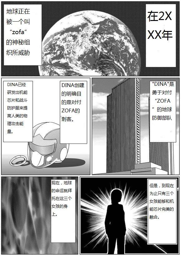Masturbate [MACXE'S (monmon)] Tokubousentai Dinaranger ~Heroine Kairaku Sennou Keikaku~ Vol. 01 [Chinese] - Original Gordinha - Page 2