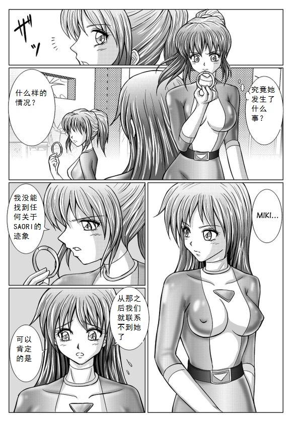 Blow Job Contest [MACXE'S (monmon)] Tokubousentai Dinaranger ~Heroine Kairaku Sennou Keikaku~ Vol. 02 [Chinese] - Original Morrita - Page 3