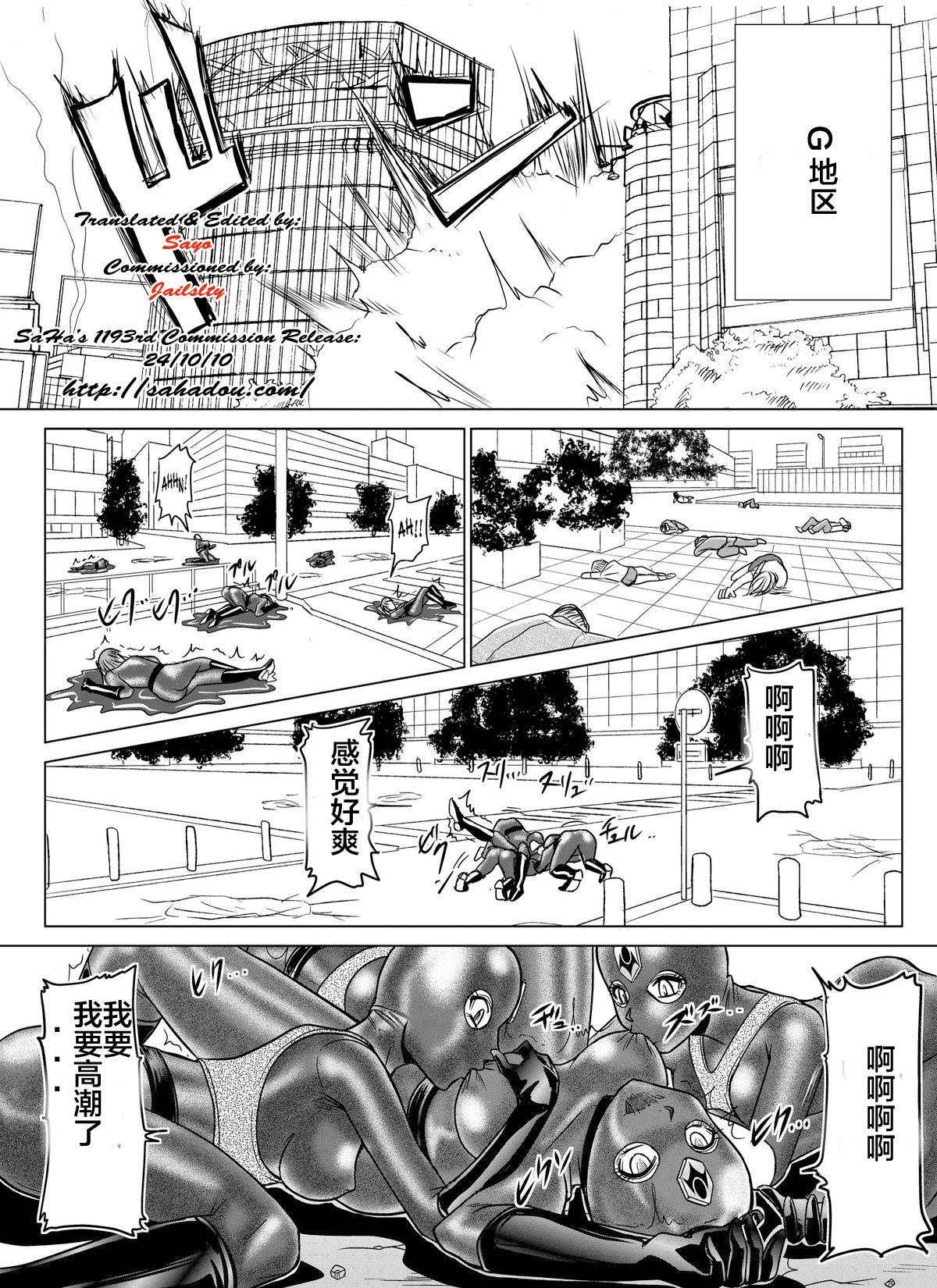 [MACXE'S (monmon)] Tokubousentai Dinaranger ~Heroine Kairaku Sennou Keikaku~ Vol. 07-08 [Chinese] 2