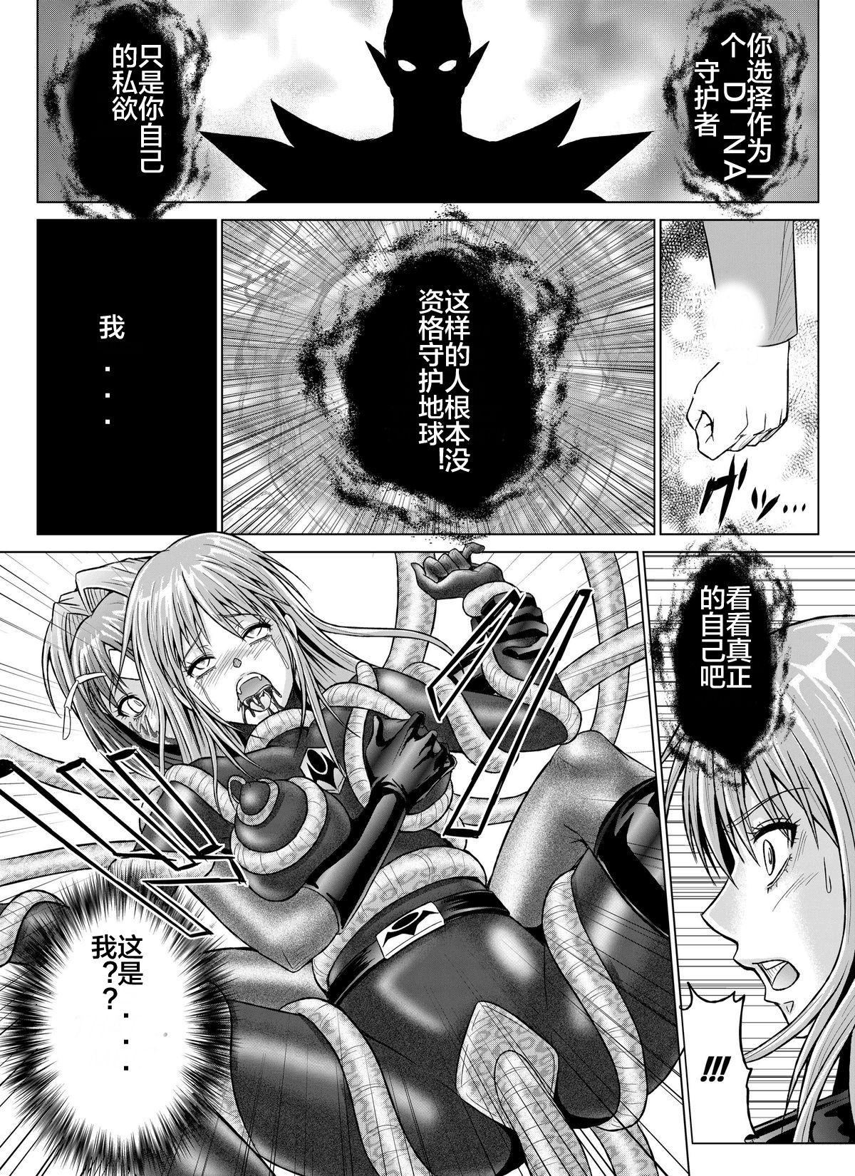 [MACXE'S (monmon)] Tokubousentai Dinaranger ~Heroine Kairaku Sennou Keikaku~ Vol. 07-08 [Chinese] 43
