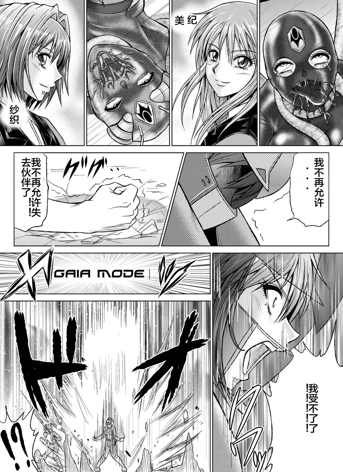[MACXE'S (monmon)] Tokubousentai Dinaranger ~Heroine Kairaku Sennou Keikaku~ Vol. 07-08 [Chinese] 59