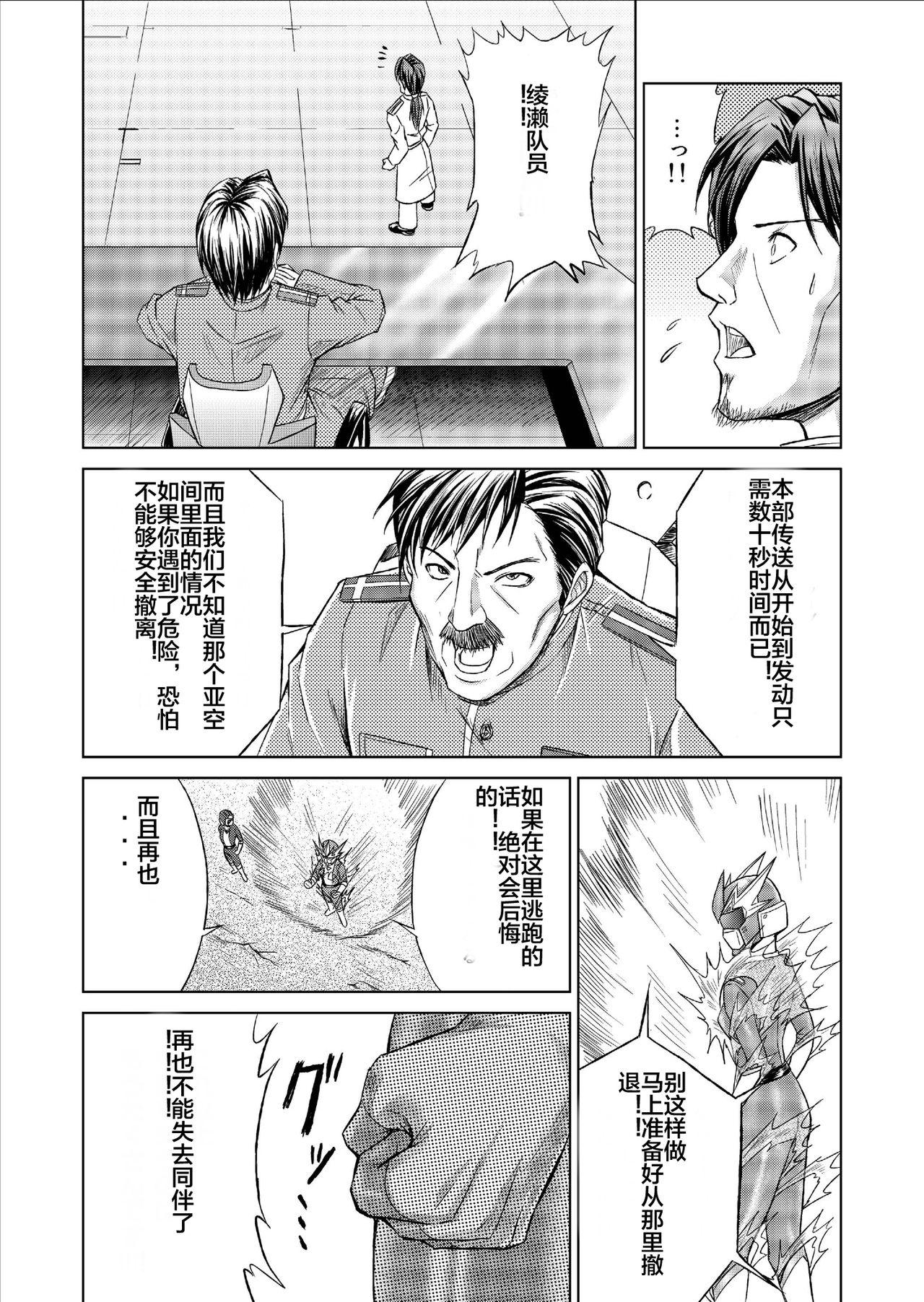 Office Sex [MACXE'S (monmon)] Tokubousentai Dinaranger ~Heroine Kairaku Sennou Keikaku~ Vol. 09-11 [Chinese] - Original Sofa - Page 12