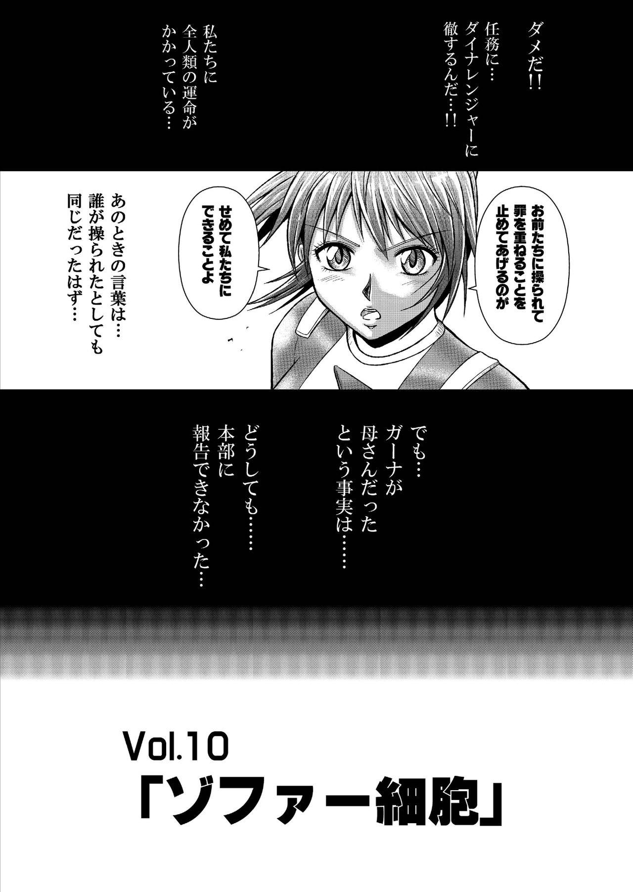 [MACXE'S (monmon)] Tokubousentai Dinaranger ~Heroine Kairaku Sennou Keikaku~ Vol. 09-11 [Chinese] 36