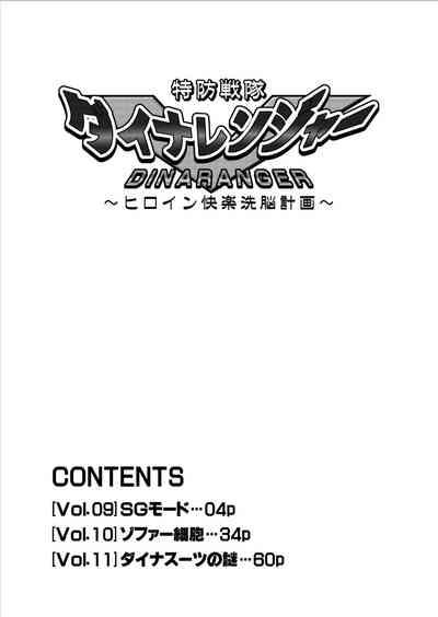 Amature [MACXE'S (monmon)] Tokubousentai Dinaranger ~Heroine Kairaku Sennou Keikaku~ Vol. 09-11 [Chinese]- Original hentai Desnuda 4