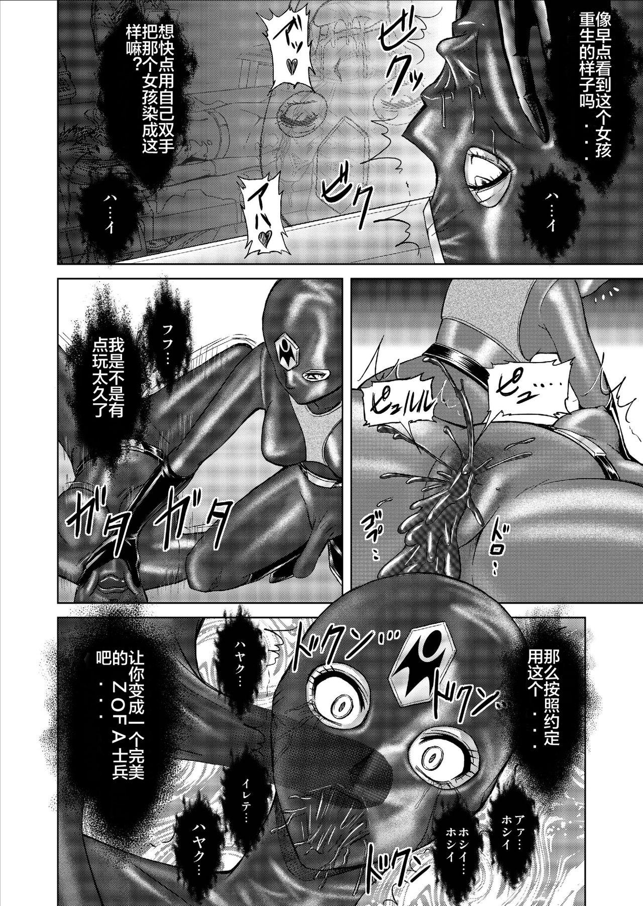 [MACXE'S (monmon)] Tokubousentai Dinaranger ~Heroine Kairaku Sennou Keikaku~ Vol. 09-11 [Chinese] 72