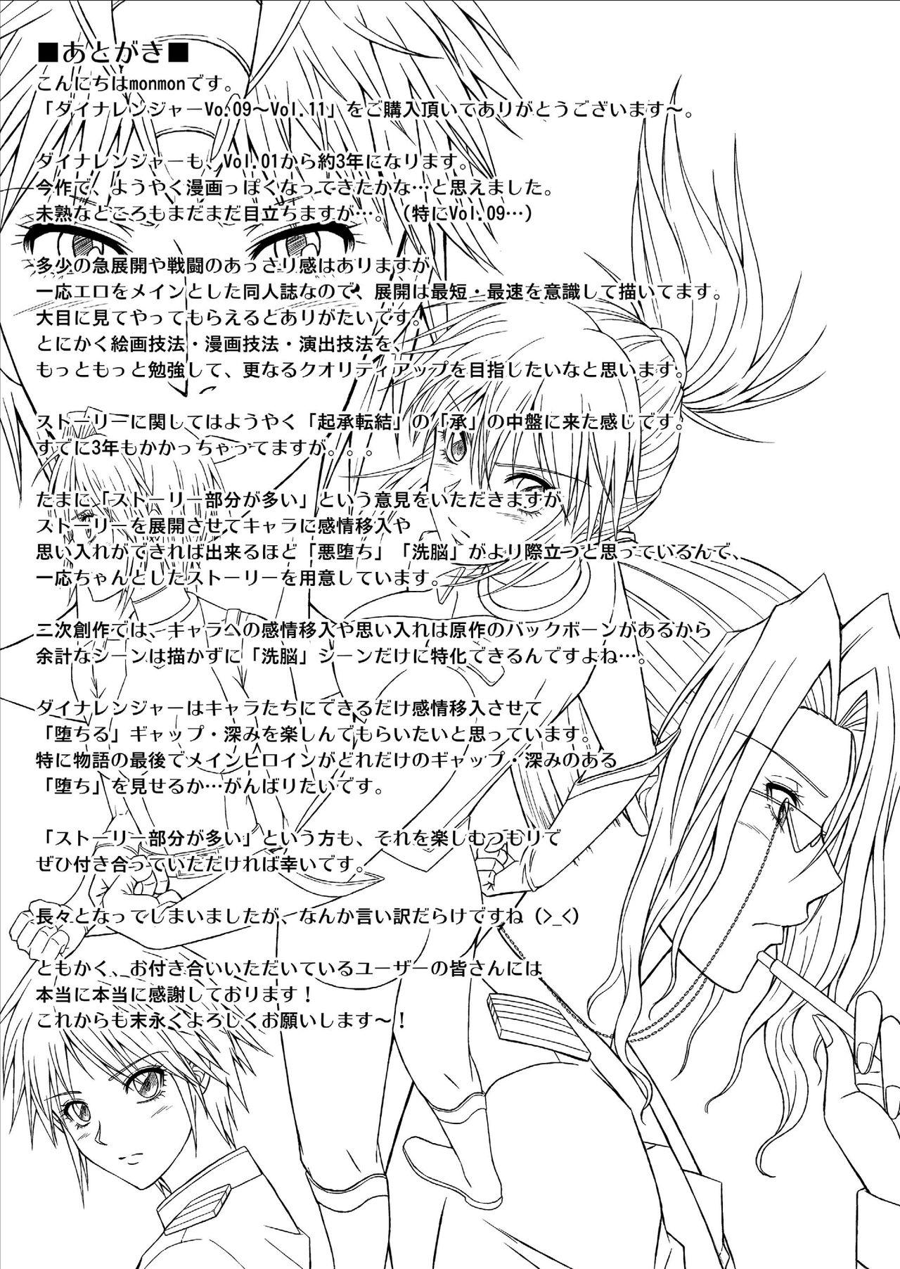 [MACXE'S (monmon)] Tokubousentai Dinaranger ~Heroine Kairaku Sennou Keikaku~ Vol. 09-11 [Chinese] 91
