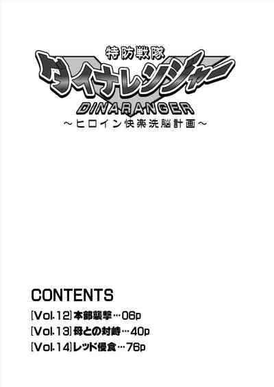 JAVBucks [MACXE'S (monmon)] Tokubousentai Dinaranger ~Heroine Kairaku Sennou Keikaku~ Vol. 12-14 [Chinese] Original HD21 6