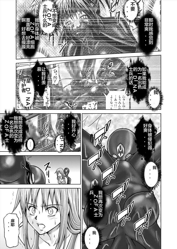 [MACXE'S (monmon)] Tokubousentai Dinaranger ~Heroine Kairaku Sennou Keikaku~ Vol. 15-16 [Chinese] 50
