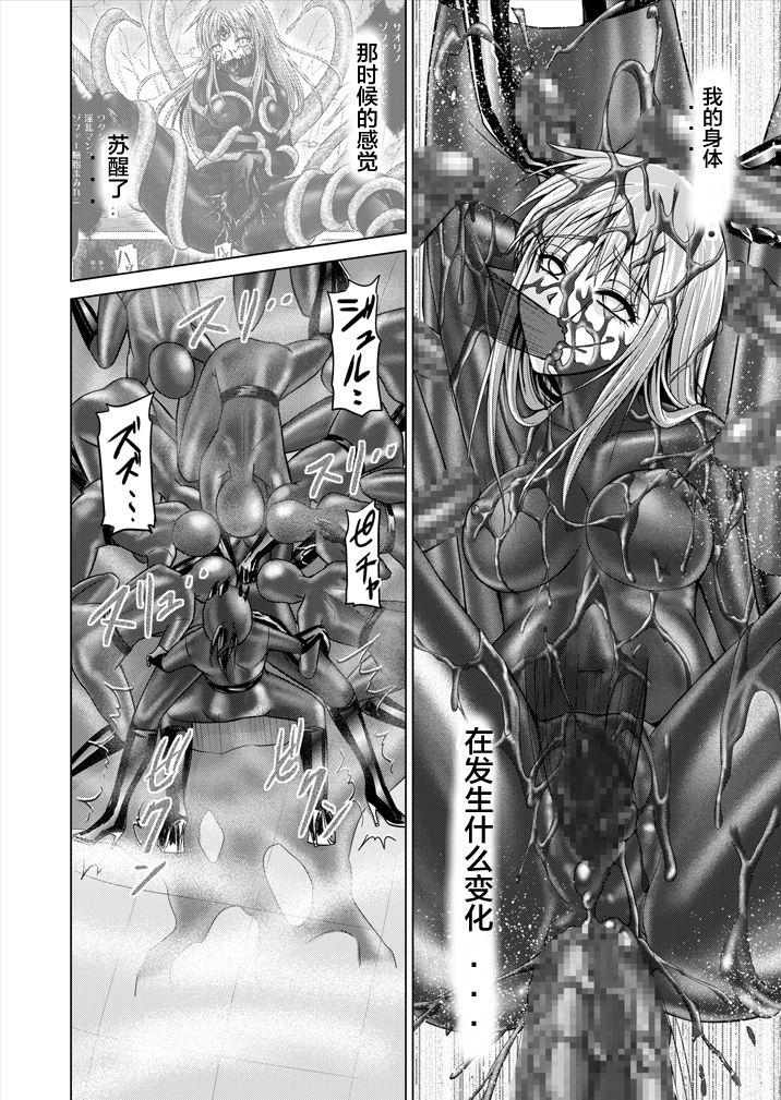 [MACXE'S (monmon)] Tokubousentai Dinaranger ~Heroine Kairaku Sennou Keikaku~ Vol. 15-16 [Chinese] 67