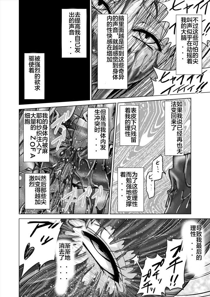 [MACXE'S (monmon)] Tokubousentai Dinaranger ~Heroine Kairaku Sennou Keikaku~ Vol. 15-16 [Chinese] 73