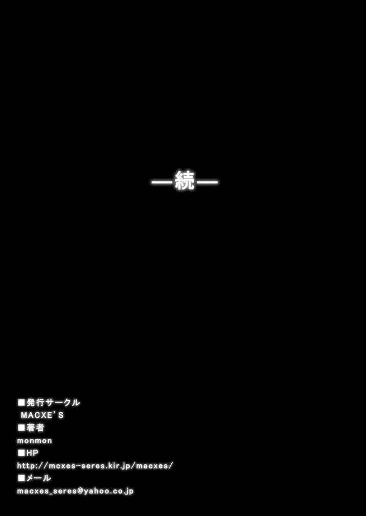 [MACXE'S (monmon)] Tokubousentai Dinaranger ~Heroine Kairaku Sennou Keikaku~ Vol. 15-16 [Chinese] 81