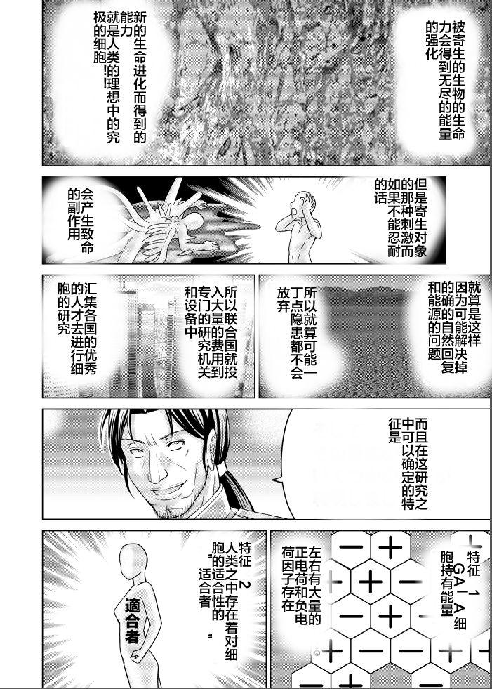 [MACXE'S (monmon)] Tokubousentai Dinaranger ~Heroine Kairaku Sennou Keikaku~ Vol. 17-18 [Chinese] 41