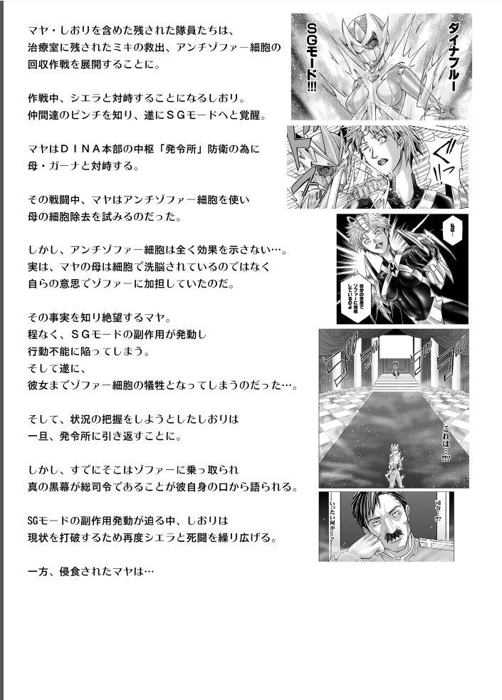 [MACXE'S (monmon)] Tokubousentai Dinaranger ~Heroine Kairaku Sennou Keikaku~ Vol. 17-18 [Chinese] 4
