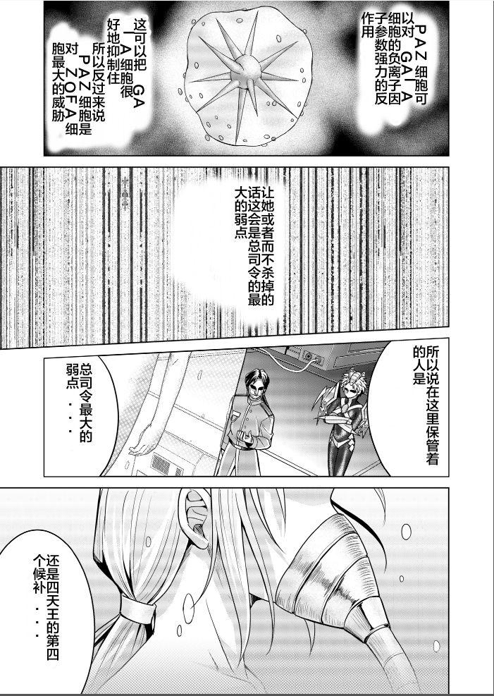 [MACXE'S (monmon)] Tokubousentai Dinaranger ~Heroine Kairaku Sennou Keikaku~ Vol. 17-18 [Chinese] 80
