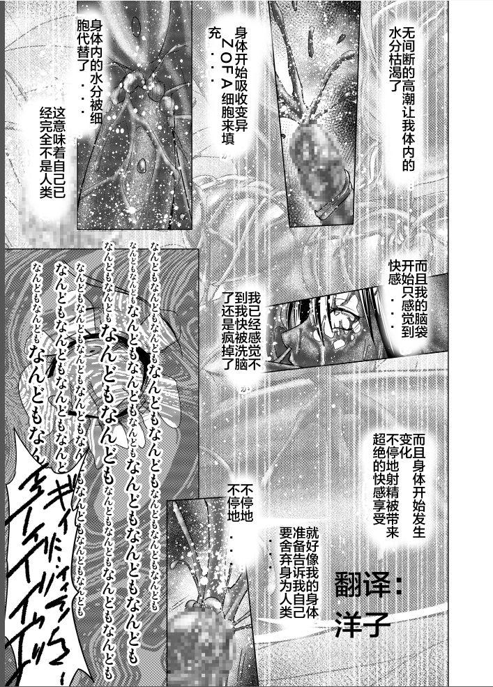 [MACXE'S (monmon)] Tokubousentai Dinaranger ~Heroine Kairaku Sennou Keikaku~ Vol. 17-18 [Chinese] 86