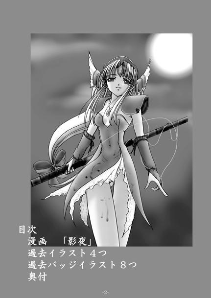 Lolicon Kaze no Shizuku - Seiken densetsu 3 Gets - Page 2
