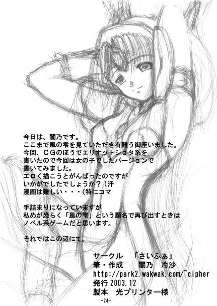 Cuzinho Kaze no Shizuku - Seiken densetsu 3 Sex Pussy - Page 24