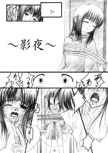 Peituda Kaze no Shizuku - Seiken densetsu 3 Forbidden - Page 4
