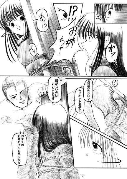 Peituda Kaze no Shizuku - Seiken densetsu 3 Forbidden - Page 7