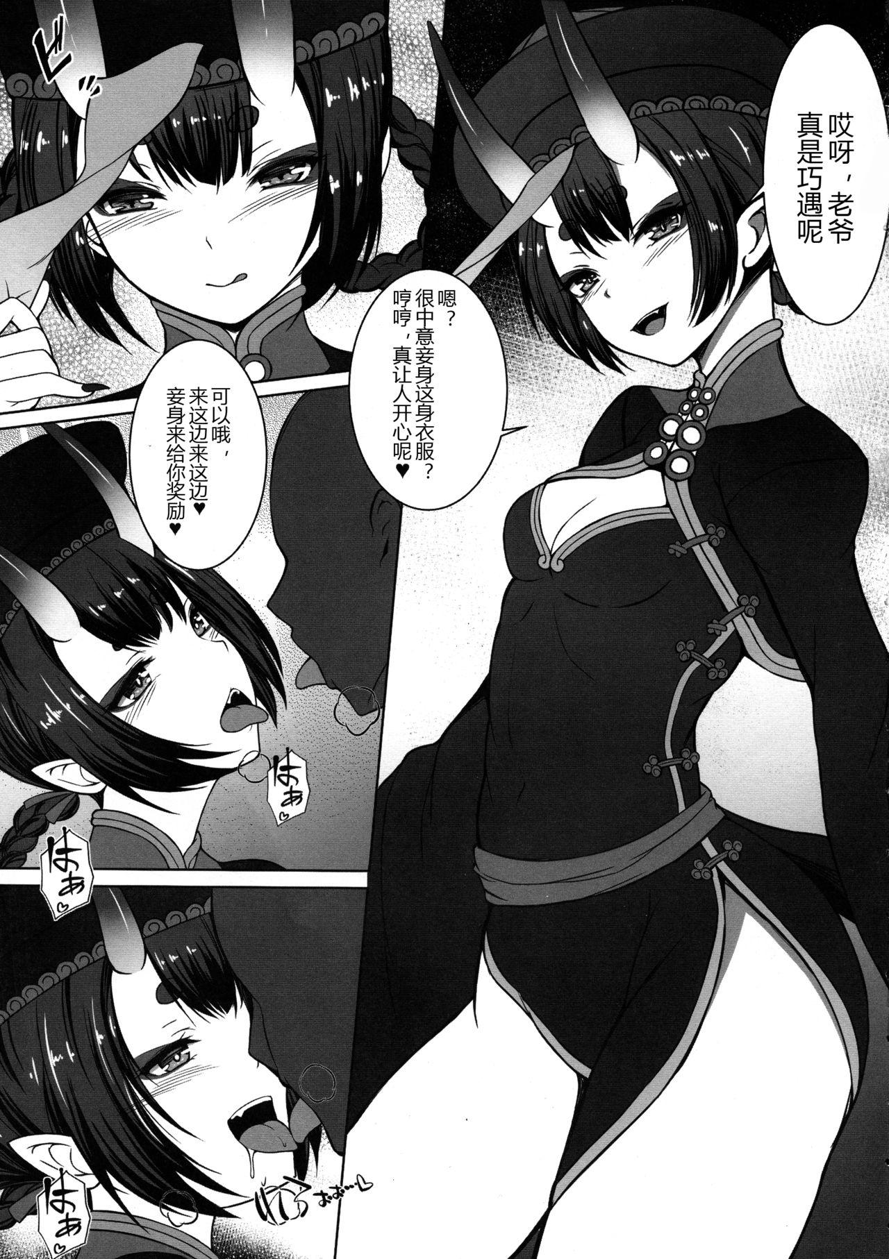 Gay 3some Hatsujou Kyonshii ni Shiborarete - Fate grand order Pija - Page 4