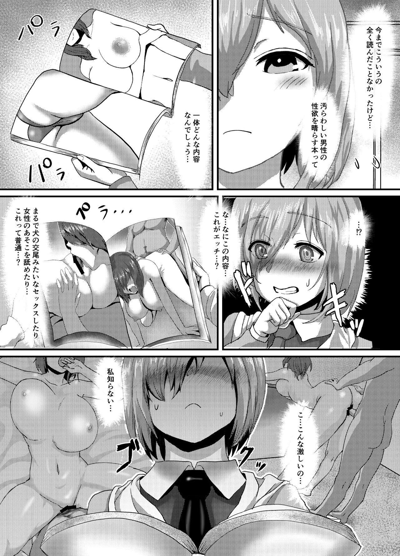 Sissy Pure Mashu Gives In to Futanari Pleasure 1 & 2 - Fate grand order Young Men - Page 6