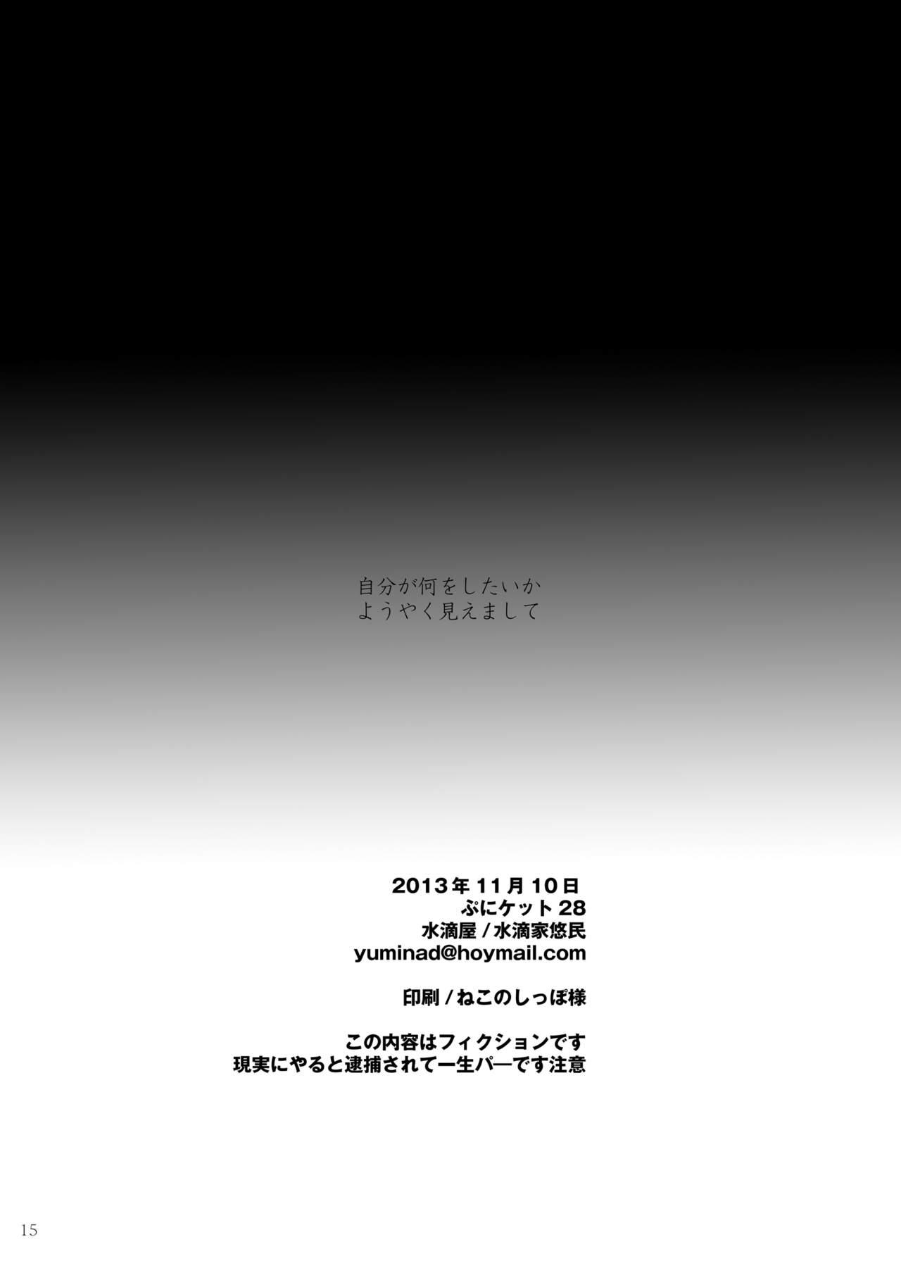 [Suitekiya (Suitekiya Yuumin)] Jian Hassei 1-2-3-4 104