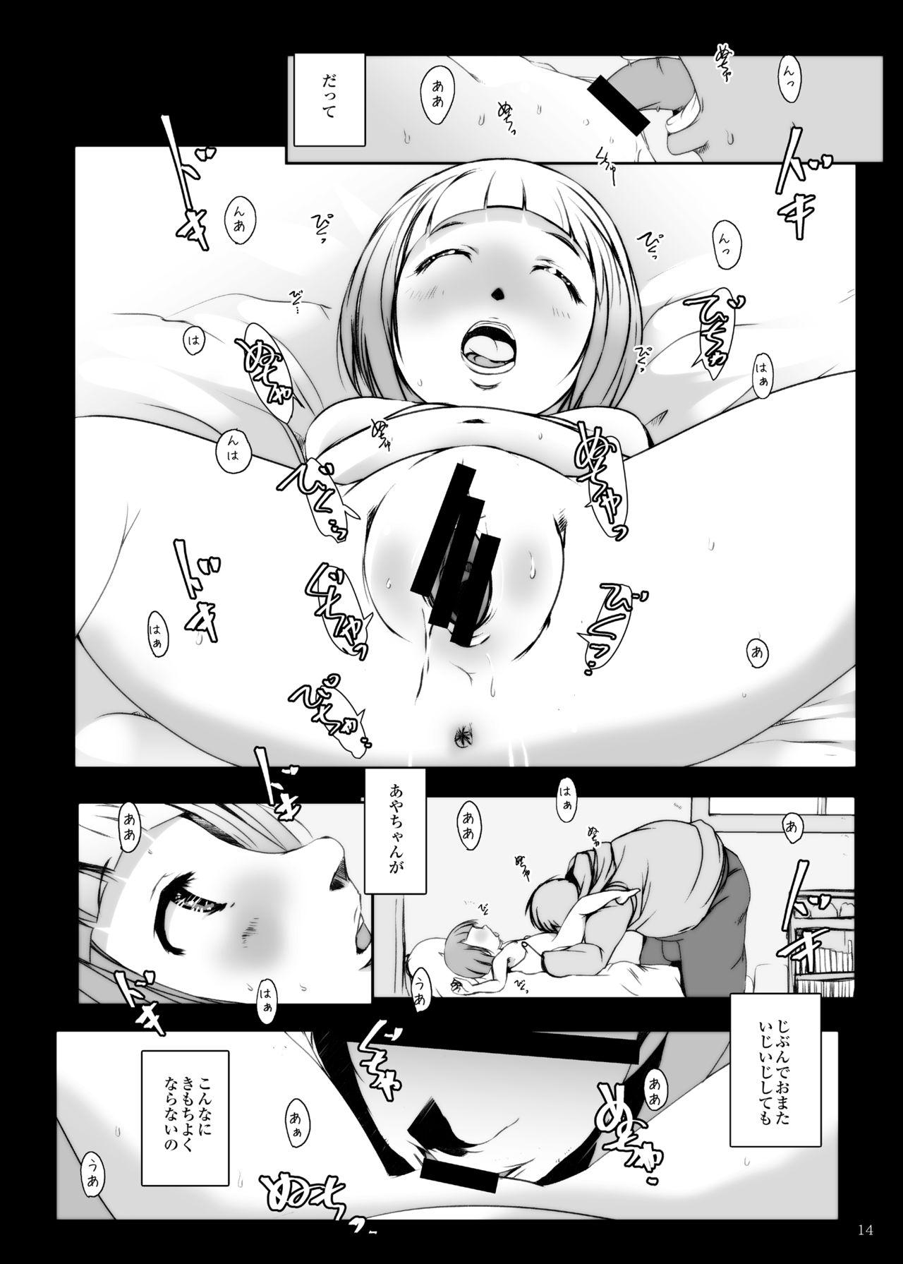 Femboy [Suitekiya (Suitekiya Yuumin)] Jian Hassei 1-2-3-4 - Original Amateur Sex Tapes - Page 13