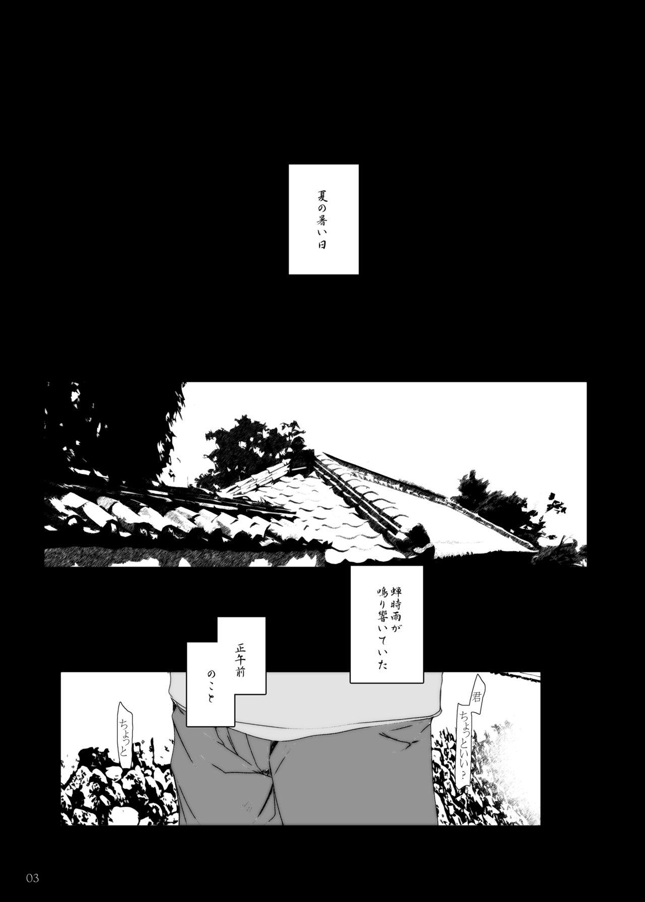 [Suitekiya (Suitekiya Yuumin)] Jian Hassei 1-2-3-4 92