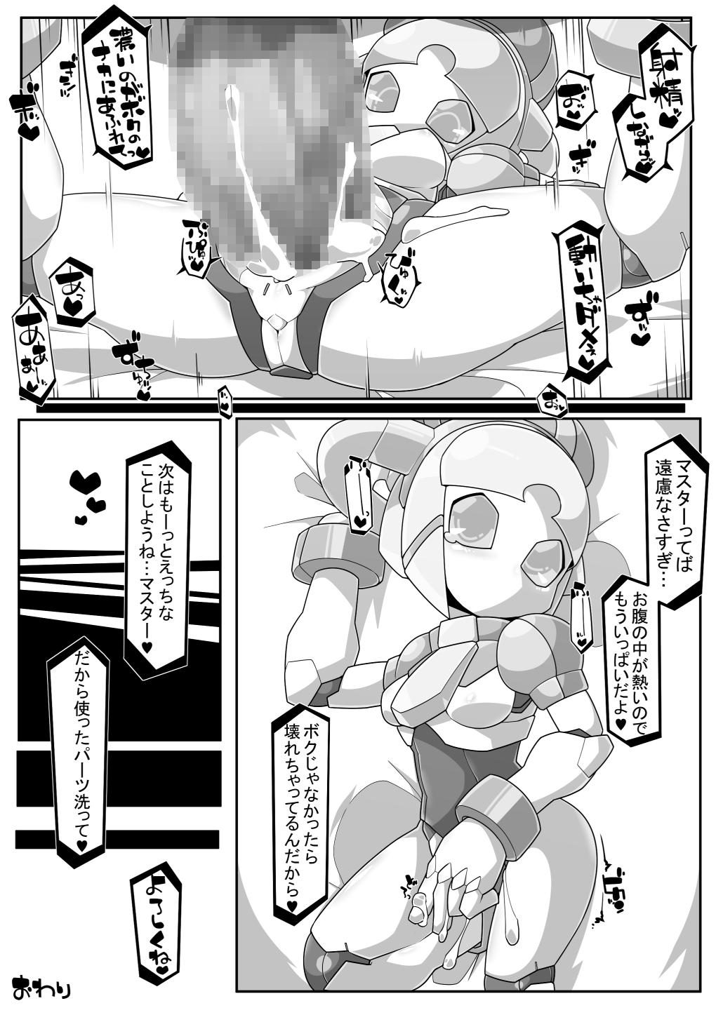 Cheating RE-ROBOERO - Original Amadora - Page 12