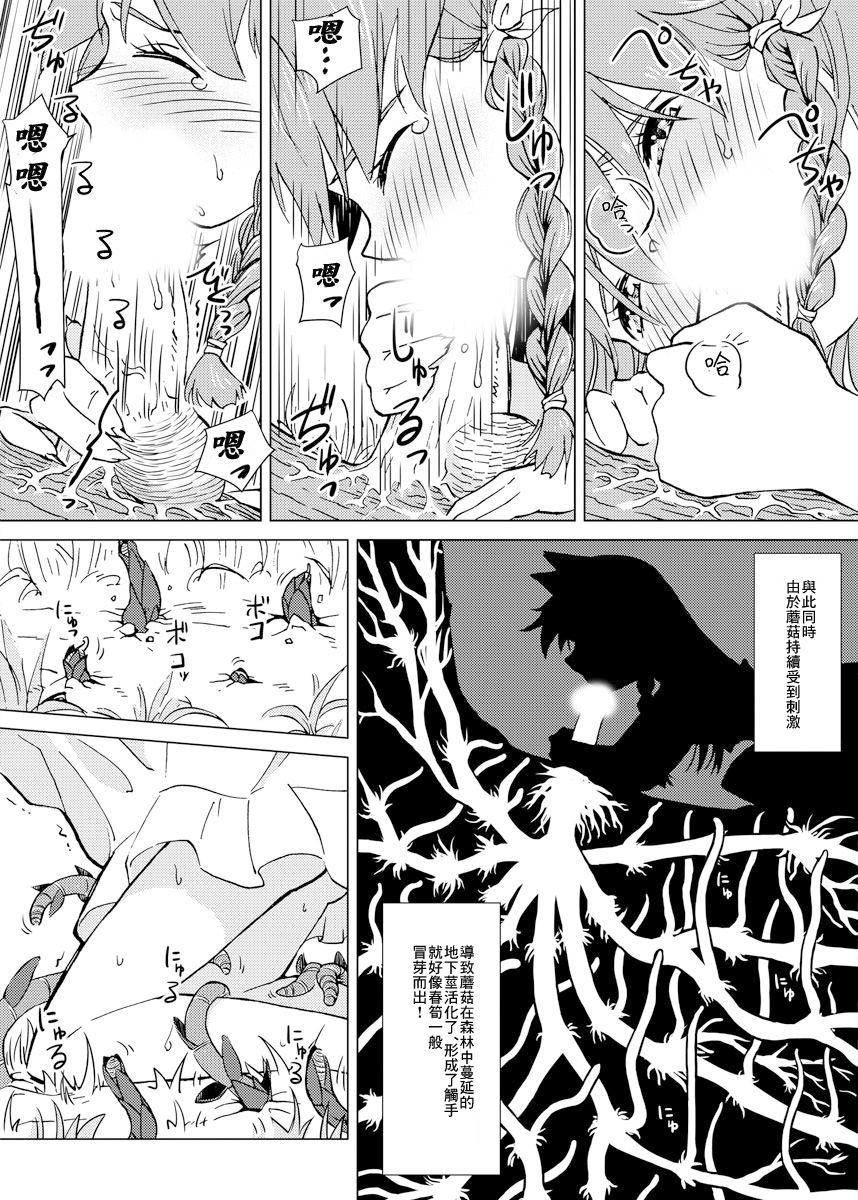 Hidden Cam [Kaminaru Fuyu] Kemono na Musume to Kinoko no You na Mono [Chinese] 【零食汉化组】 Master - Page 8