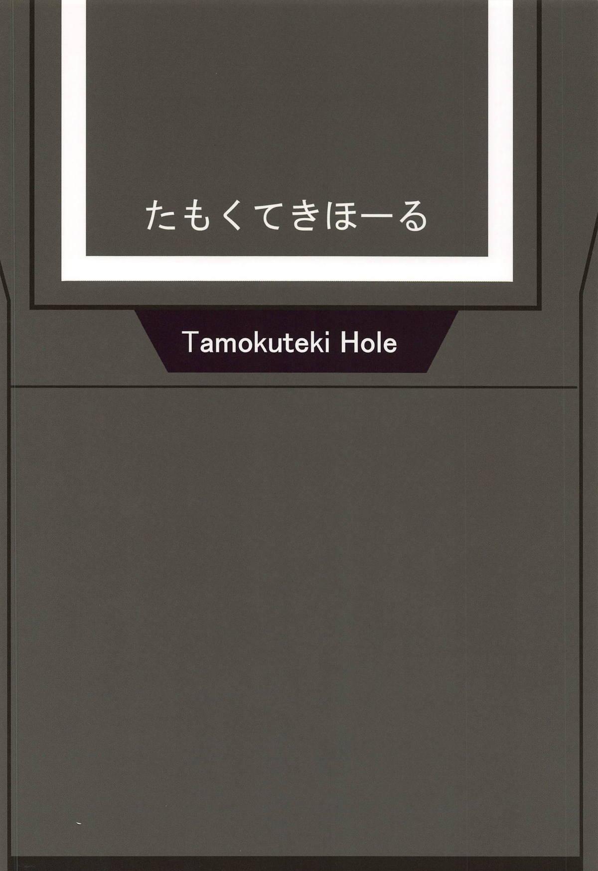 Dom Kitakami-sama to. - Kantai collection Husband - Page 20