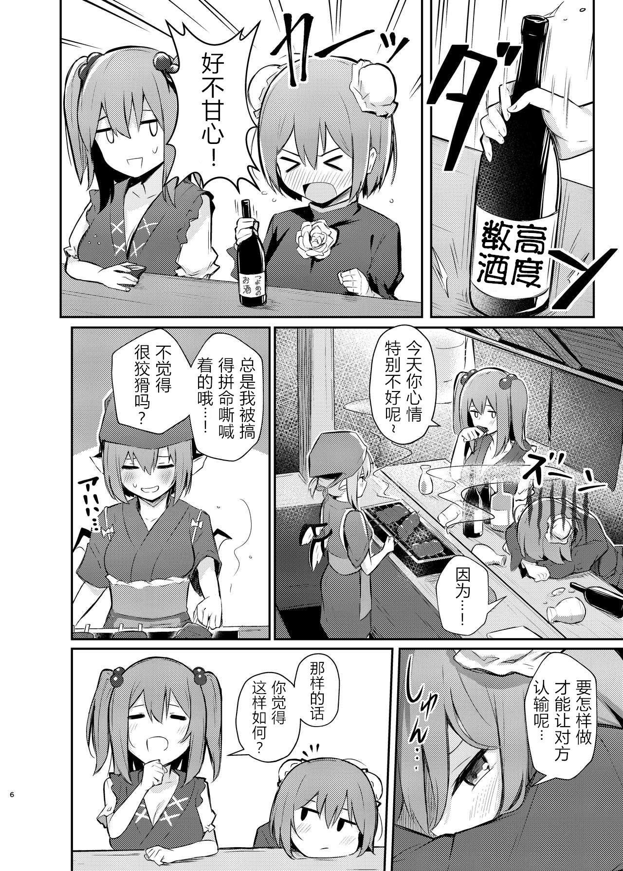 Couch Kasen-chan no Jasen Rouraku Challenge - Touhou project Girlfriends - Page 5