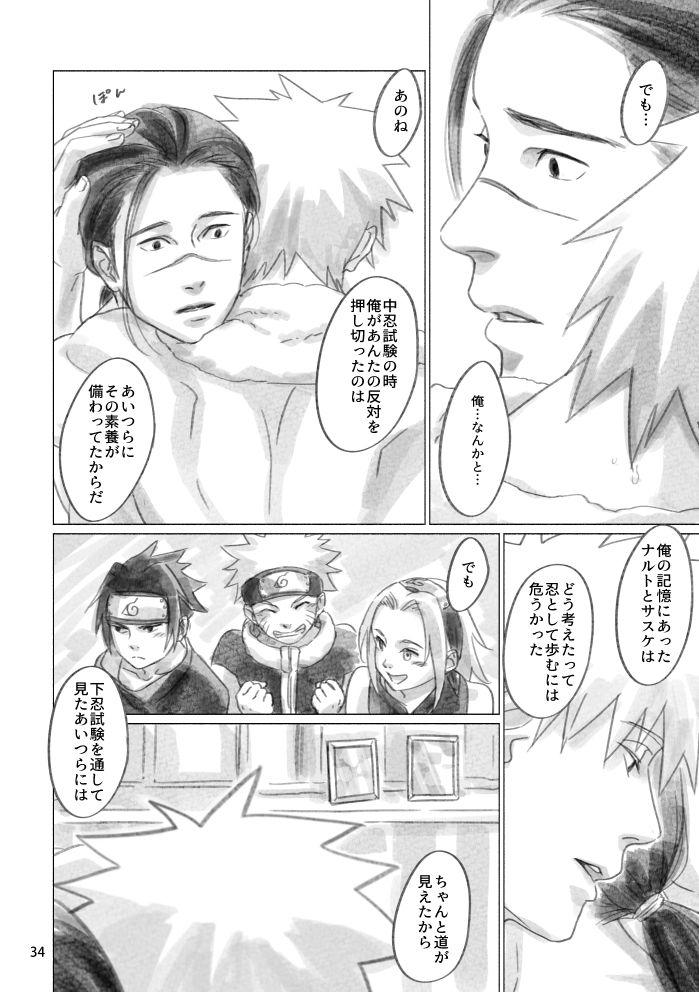 Gayemo Hinata no Anata - Naruto Gaygroup - Page 33