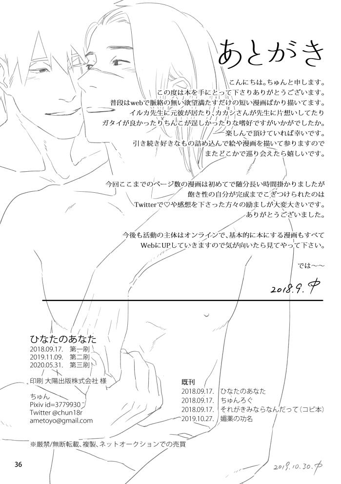 Gayemo Hinata no Anata - Naruto Gaygroup - Page 35