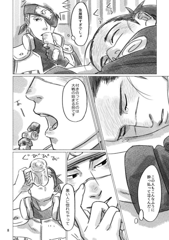 Desperate Hinata no Anata - Naruto Doggy Style - Page 7