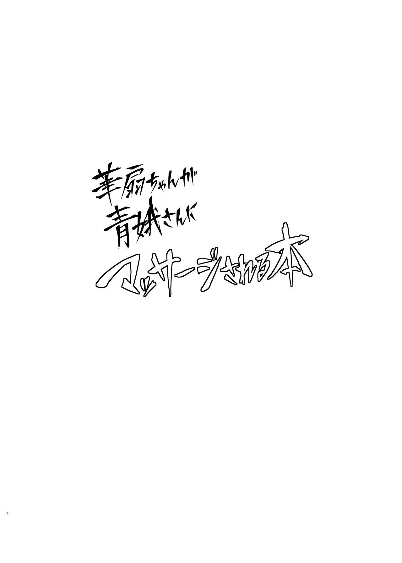 [Bochi Bochi no Ki (Borusiti)] Kasen-chan ga Seiga-san ni Massage sareru Hon (Touhou Project) [English] {Exo Subs} [Digital] 2