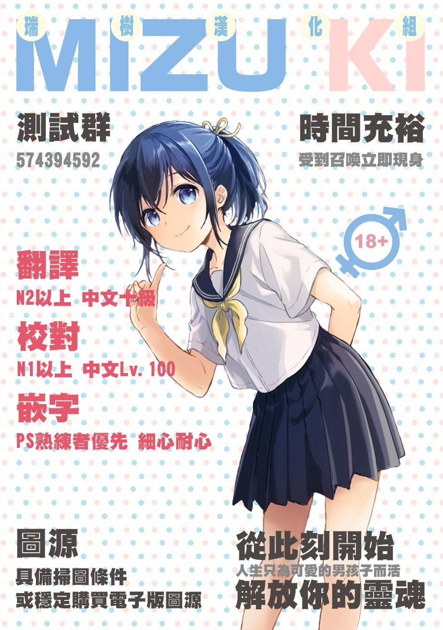 Himitsu no Valentine 18