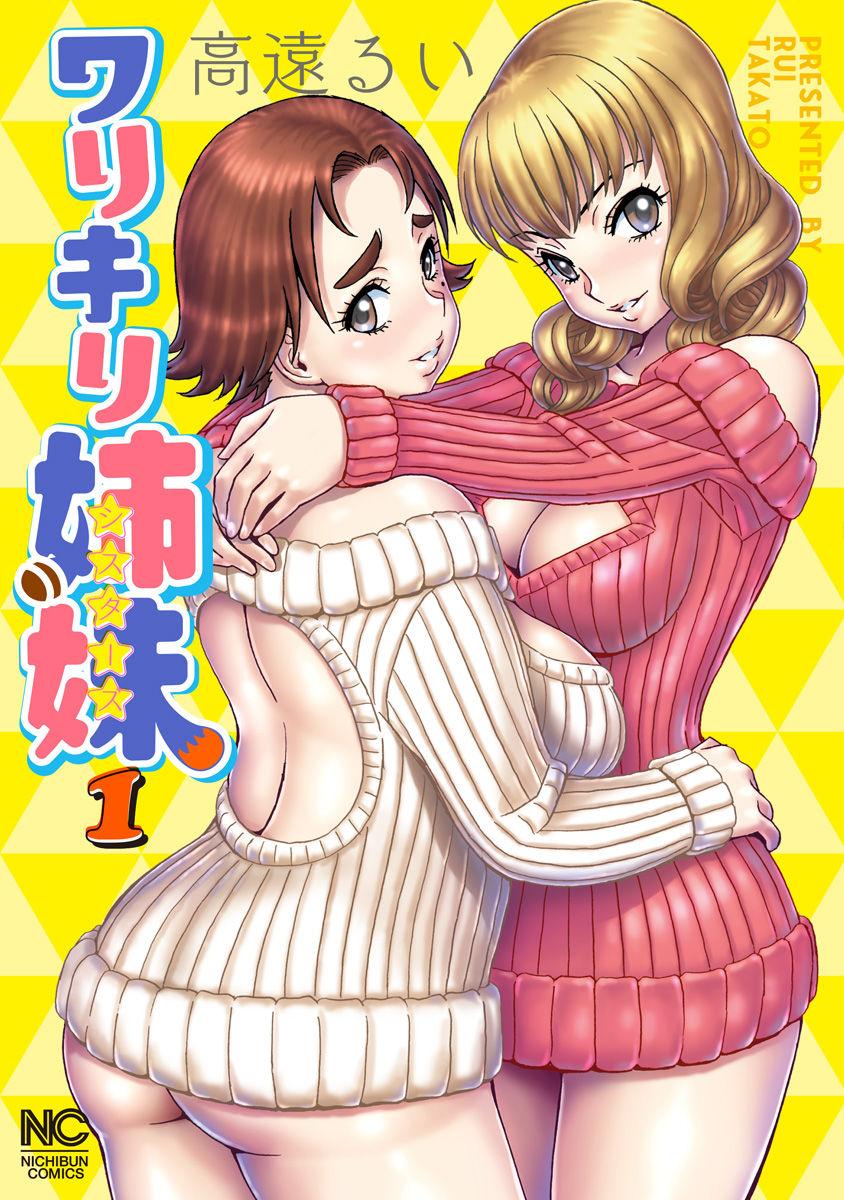 Warikiri Sisters Vol. 1 Ch 1 0
