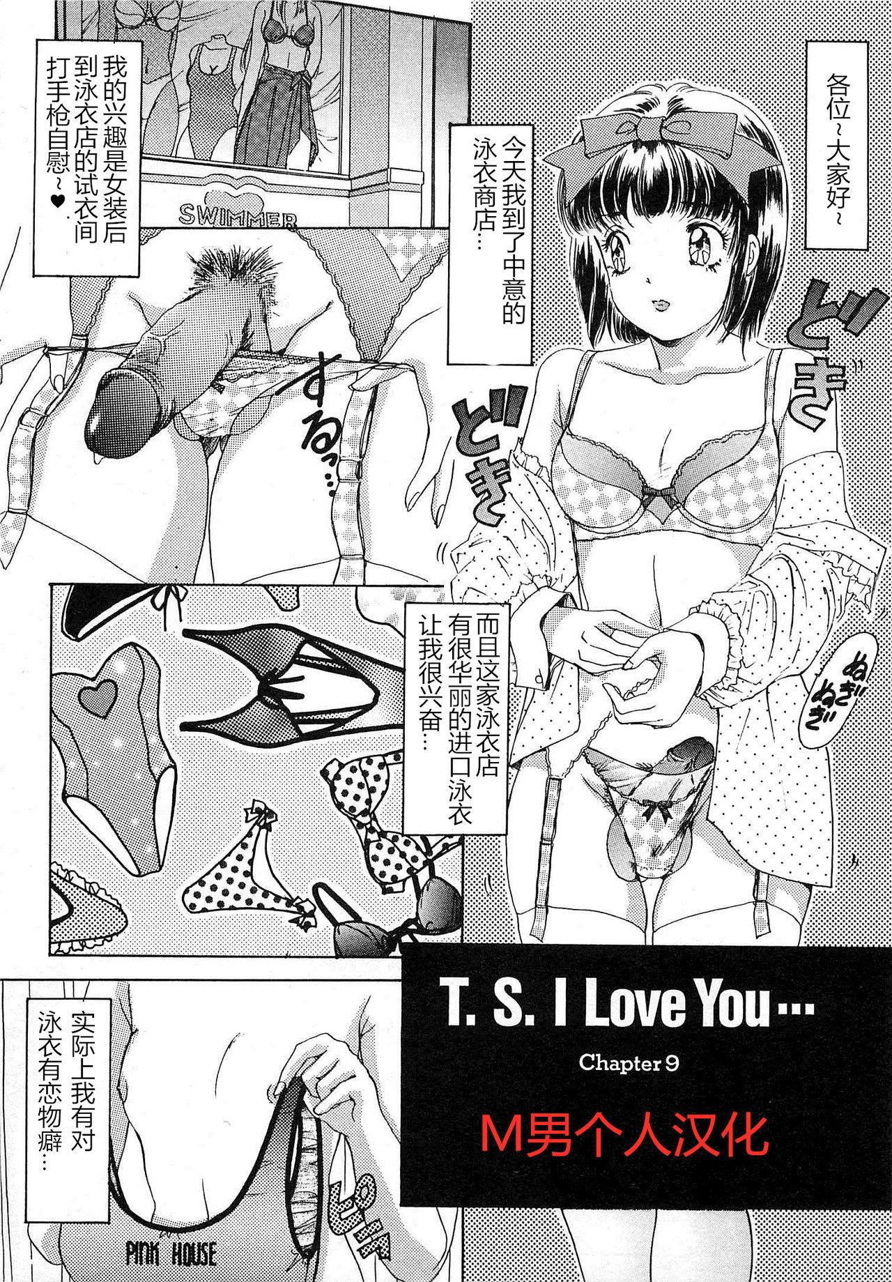 Police T.S. I LOVE YOU chapter 09 Italian - Page 1