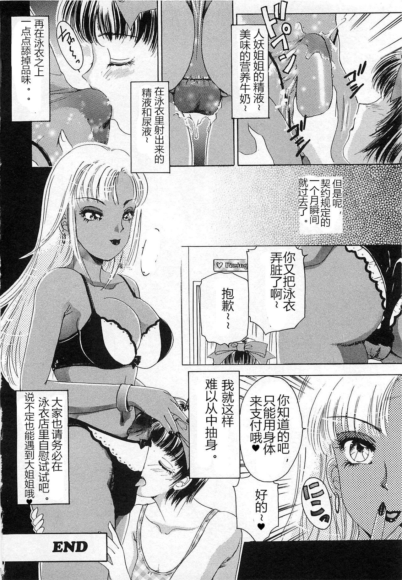 Hd Porn T.S. I LOVE YOU chapter 09 Highschool - Page 9