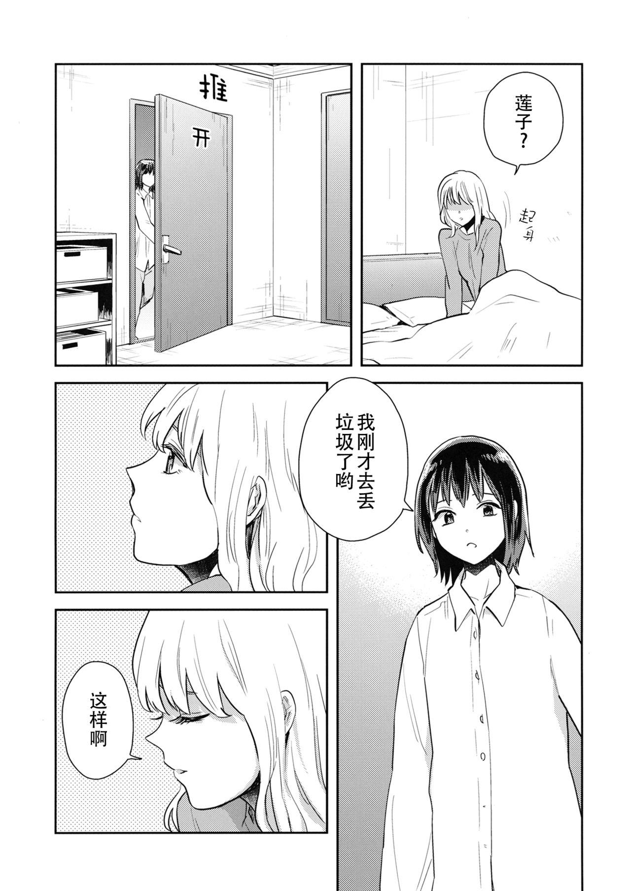 College Nandomeka no Asa | 不知第几次的清晨 - Touhou project Sexy Whores - Page 5