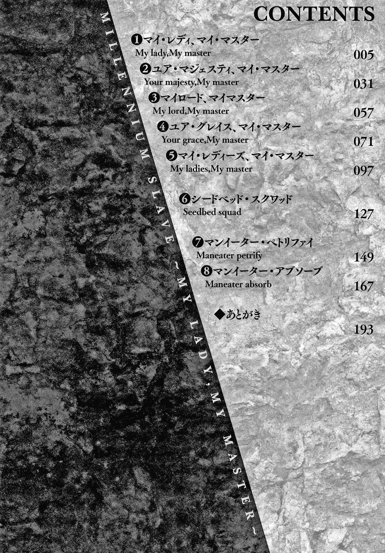 Sennen ReijouCh.1-2 5